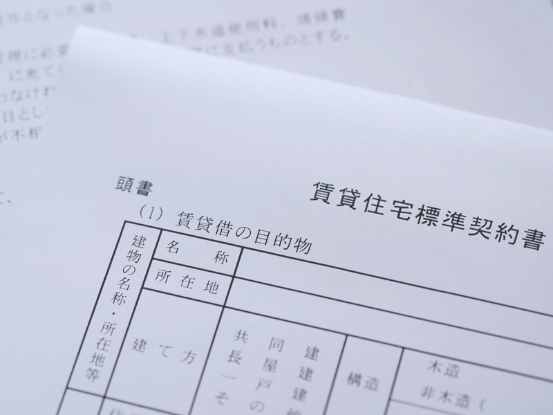 契約時にかかる費用
