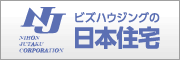 日本住宅施工物件一覧